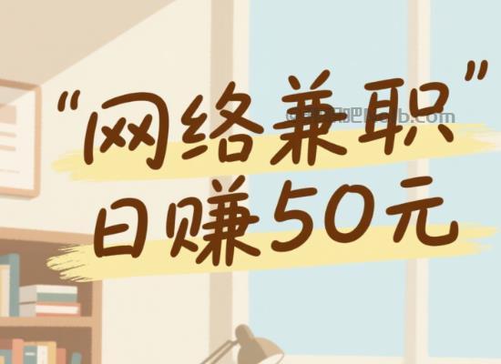 朔州线上居家工作适合找哪些兼职 第1张